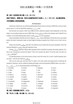 2025北京顺义一中高一12月月考英语（教师版）-答案