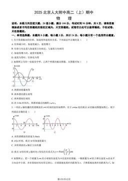 2025北京人大附中高二（上）期中物理（教师版）-答案