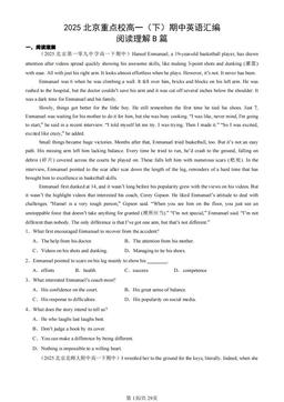 2025北京重点校高一（下）期中英语汇编：阅读理解B篇-答案
