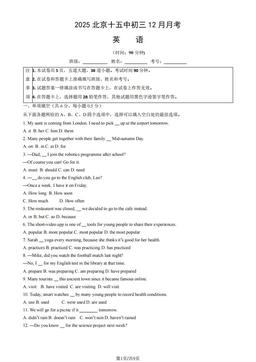 2025北京十五中初三12月月考英语（教师版）-答案