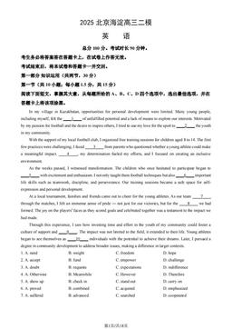 2025北京海淀高三二模英语（教师版）-答案