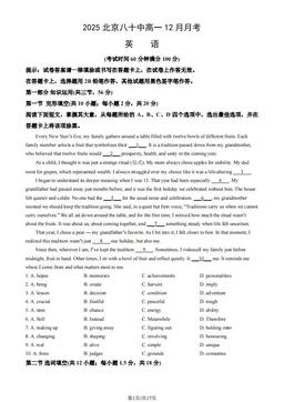 2025北京八十中高一12月月考英语（教师版）-答案