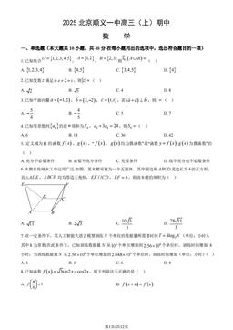 2025北京顺义一中高三（上）期中数学（教师版）-答案