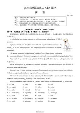 2025北京延庆高二（上）期中英语-试题