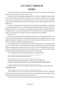 2023北京高三二模英语汇编：阅读表达-答案