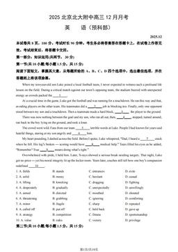 2025北京北大附中高三12月月考英语（预科部）（教师版）-答案