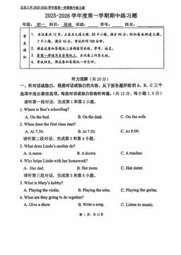 2025北京八中初一（上）期中英语-答案