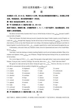 2023北京东城高一（上）期末英语（教师版）-答案