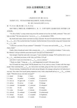 2025北京朝阳高三二模英语（教师版）-答案