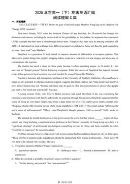 2025北京高一（下）期末英语汇编：阅读理解C篇-答案