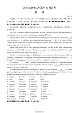 2025北京十二中高一12月月考英语（教师版）-答案