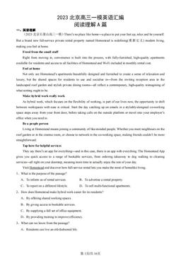 2023北京高三一模英语汇编：阅读理解A篇-答案