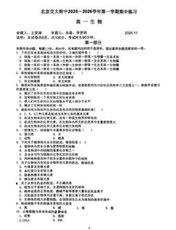 2025北京交大附中高一（上）期中生物（教师版）-答案