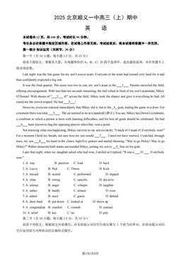 2025北京顺义一中高三（上）期中英语（教师版）-答案