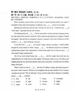 2025北京牛栏山一中高三10月月考英语（教师版）-答案