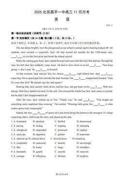 2025北京昌平一中高三11月月考英语（教师版）-答案