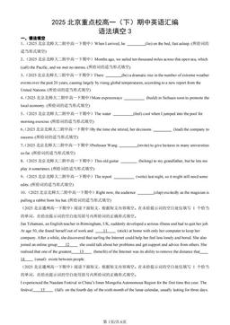 2025北京重点校高一（下）期中英语汇编：语法填空3-答案