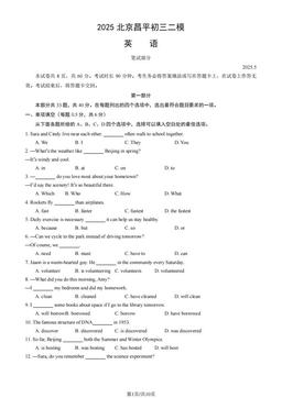 2025北京昌平初三二模英语（教师版）-答案
