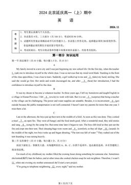 2024北京延庆高一（上）期中英语-答案
