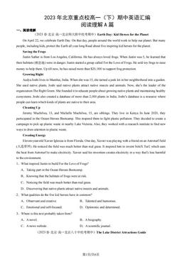 2023年北京重点校高一（下）期中英语汇编：阅读理解A篇-答案