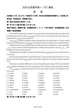 2024北京昌平高一（下）期末英语（教师版）-答案
