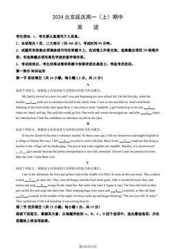 2024北京延庆高一（上）期中英语（教师版）-答案