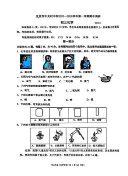 2025北京中关村中学初三（上）期中化学（教师版）-答案