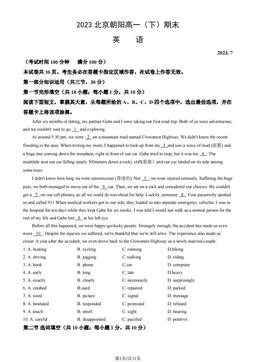 2023北京朝阳高一（下）期末英语（教师版）-答案
