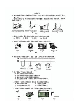 2025北京一零一中初三12月月考物理（教师版）-答案