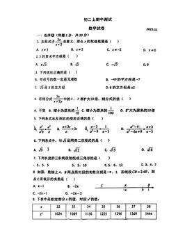 2025北京牛一实验学校初二（上）期中数学（教师版）-答案