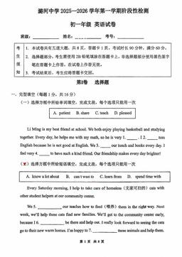 2025北京潞河中学初一（上）期中英语（教师版）-答案