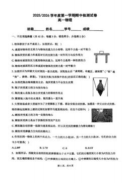 2025北京五中高一（上）期中物理（教师版）-答案