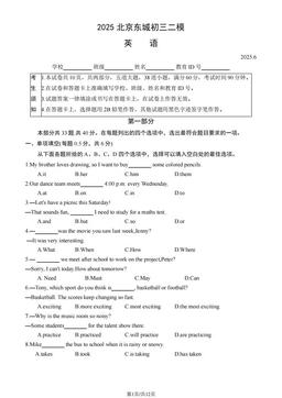 2025北京东城初三二模英语（教师版）-答案