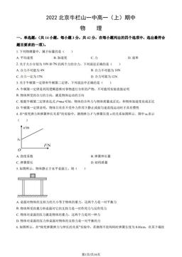 2022北京牛栏山一中高一（上）期中物理（教师版）-答案