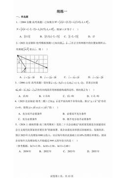 2024北京人大附中高一（下）统练一数学-答案