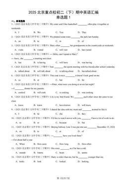 2025北京重点校初二（下）期中英语汇编：单选题1-答案
