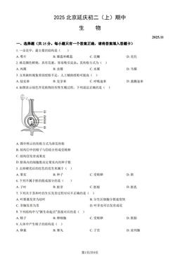 2025北京延庆初二（上）期中生物（教师版）-答案