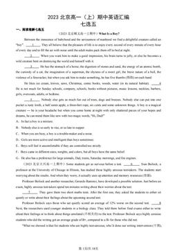 2023北京高一（上）期中英语汇编：七选五-答案