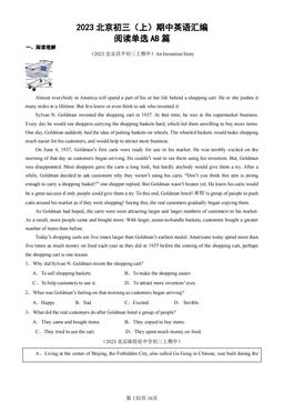 2023北京初三（上）期中英语汇编：阅读单选AB篇-答案