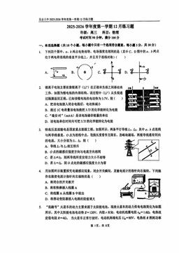 2025北京八中高三12月月考物理-试题