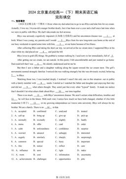2024北京重点校高一（下）期末英语汇编：完形填空-答案