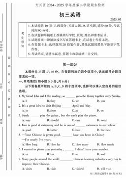 2025北京大兴初三二模英语-答案