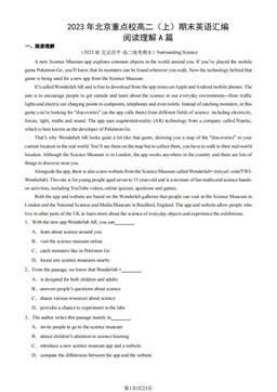 2023年北京重点校高二（上）期末英语汇编：阅读理解A篇-答案