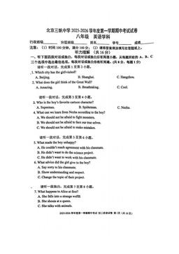 2025北京三帆中学初二（上）期中英语（教师版）-答案