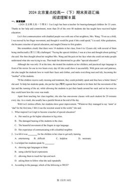 2024北京重点校高一（下）期末英语汇编：阅读理解B篇-答案