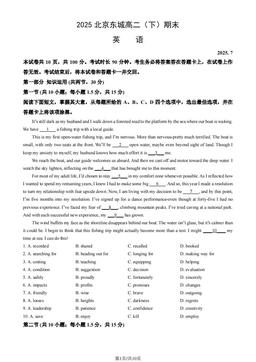 2025北京东城高二（下）期末英语（教师版）-答案