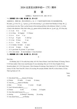 2024北京交大附中初一（下）期中英语（教师版）-答案