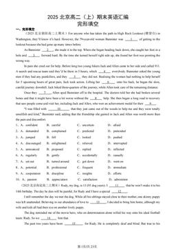 2025北京高二（上）期末英语汇编：完形填空-答案