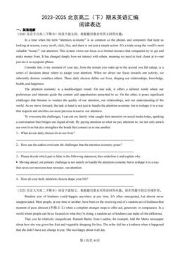 2023-2025北京高二（下）期末英语汇编：阅读表达-答案