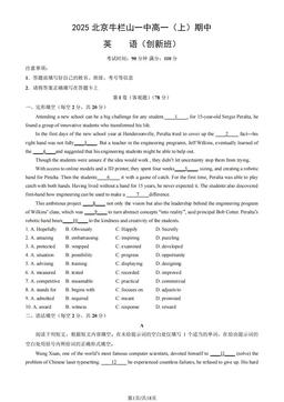 2025北京牛栏山一中高一（上）期中英语（创新班）（教师版）-答案